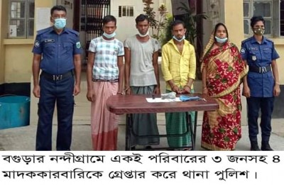 নন্দীগ্রামে একই পরিবারের ৩ জনসহ ৪ মাদককারবারি গ্রেপ্তার নন্দীগ্রামে একই পরিবারের ৩ জনসহ ৪ মাদককারবারি গ্রেপ্তার
